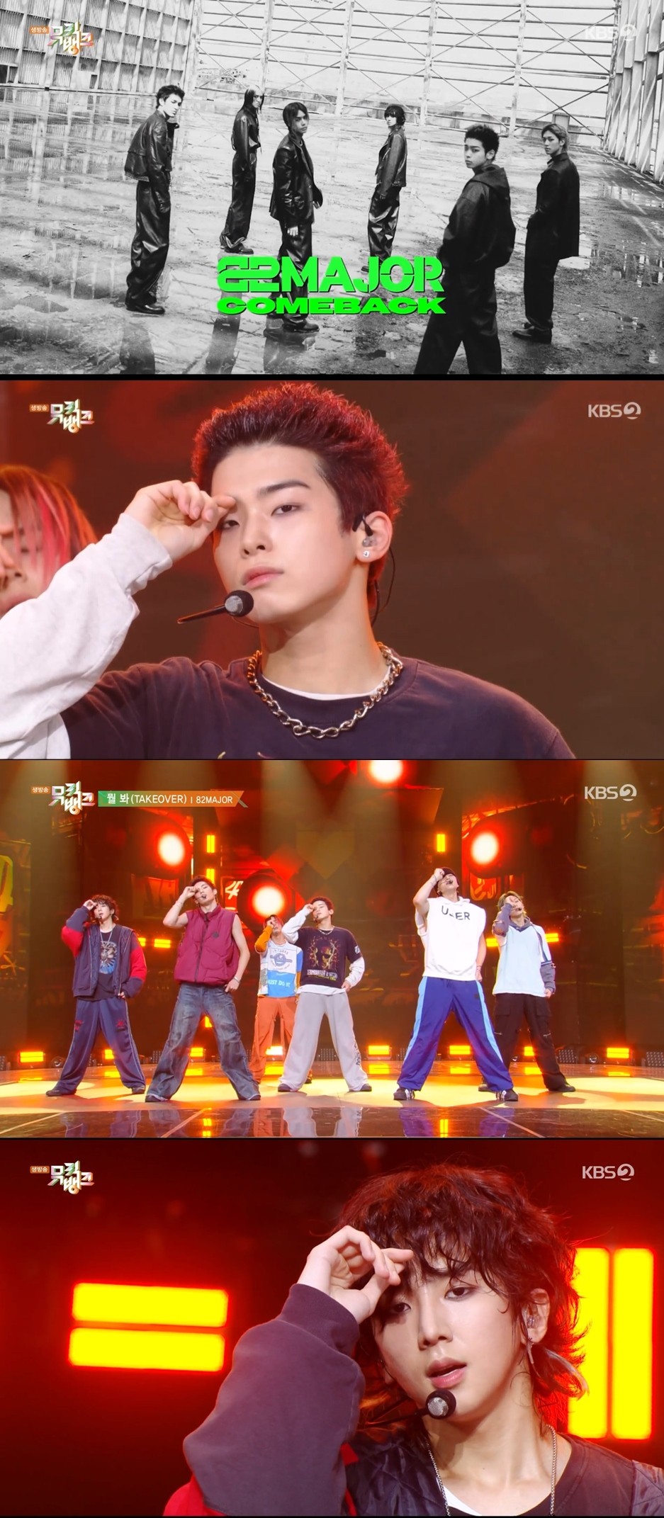 사진=KBS2 '뮤직뱅크'