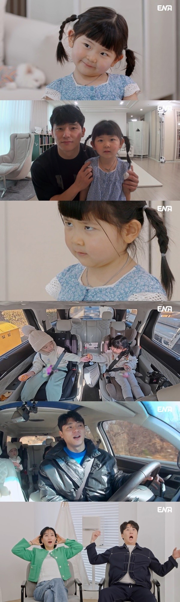 '내생활' 40개월 도아, 아빠 박정우 앞에서 남사친에 프러포즈?