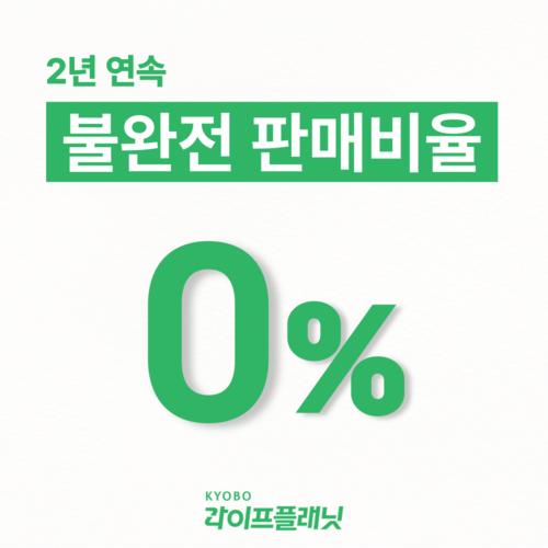 이미지=교보라이프플래닛