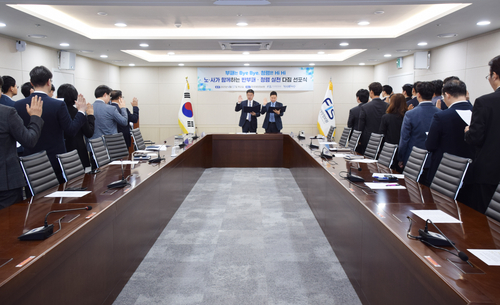 17일 한국재정정보원이 '노사가 함께하는 반부패·청렴 실천 다짐 선포식'을 진행하고 있다.(사진=한국재정정보원)