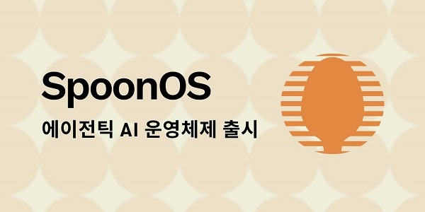 에이전틱 AI 운영체제