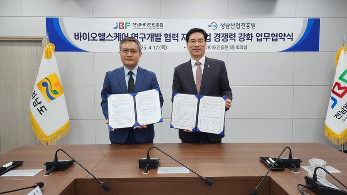 윤호열 전남바이오진흥원 원장(왼쪽)은 17일 이의준 성남산업진흥원 원장과 바이오산업 발전과 전국 바이오기업 지원 강화를 위한 업무협약(MOU)을 체결했다.