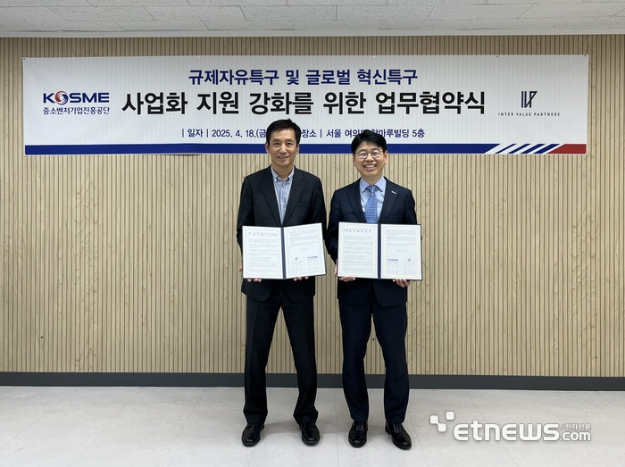 반정식 중소벤처기업진흥공단 지역혁신이사가 김영석 인터밸류파트너스 대표이사와 '규제자유특구 및 글로벌 혁신특구 사업화 지원 강화를 위한 업무협약(MOU)'을 하고 기념 촬영했다.(사진=중소벤처기업진흥공단)