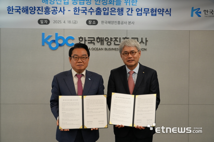 윤희성 수은 행장(오른쪽)이 지난 18일 부산 한국해양진흥공사 사옥에서 안병길 해진공 사장과 만나 '해양 산업 공급망 안정화를 위한 업무협약'을 체결했다.