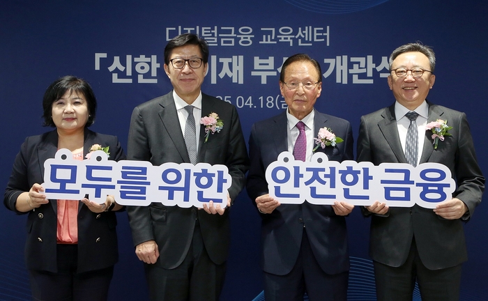 지난 18일 부산광역시 부산진구에 '신한 학이재 부산'을 개관하고 이날 진행된 행사에서 정상혁 신한은행장(오른쪽 첫번째), 박형준 부산광역시장(왼쪽 두번째), 김미영 금융감독원 금융소비자보호처장(왼쪽 첫번째), 문우택 대한노인회 부산광역시연합회장(오른쪽 두번째)이 기념 촬영하는 모습. 사진제공=신한은행
