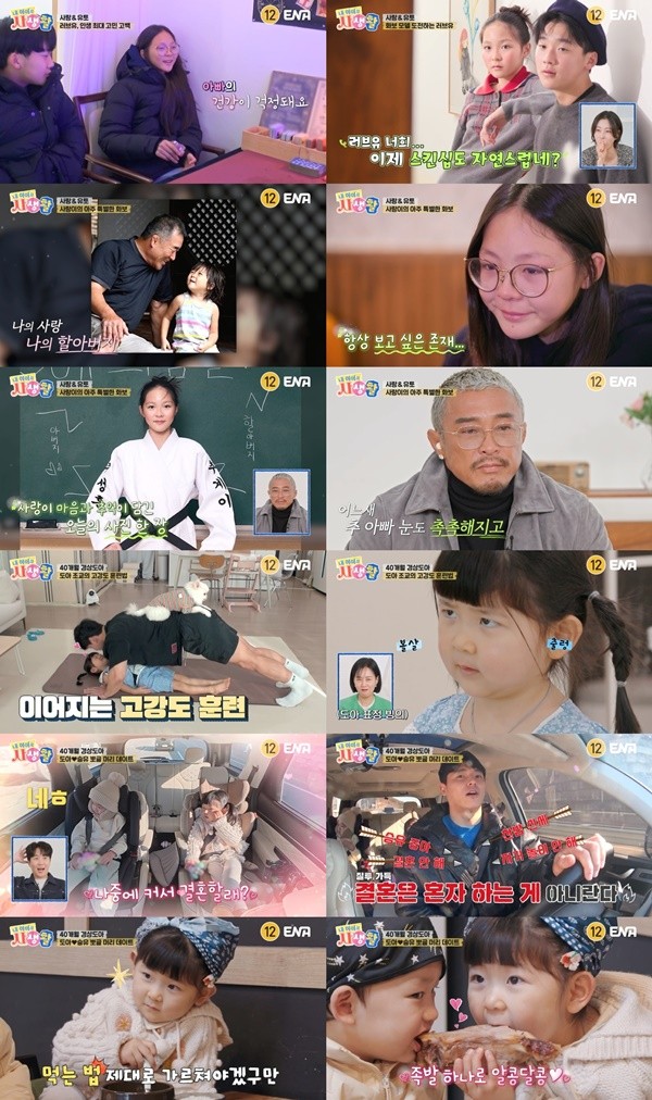 '내생활' 추사랑, 세상 떠난 할아버지 추억하며 눈물