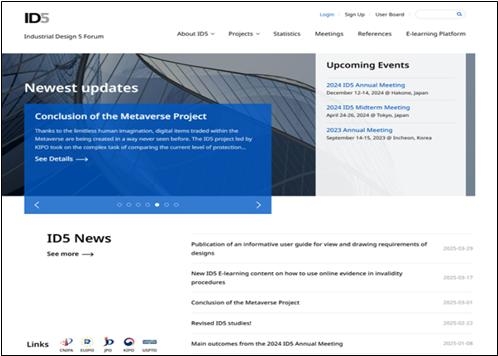 ID5 공식 누리집 화면