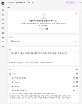 올거나이즈, MCP 기반 '알리 에이전트 빌더' 출시