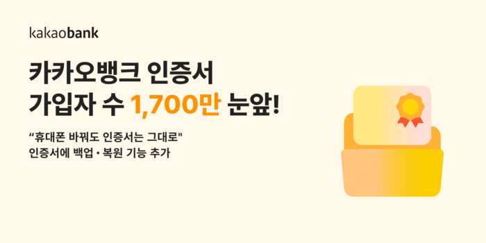 카카오뱅크