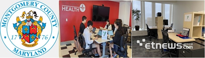 미국 매릴랜드주 법인 사무실인 몽고메리 카운티(왼쪽)와 한국보건산업진흥원 미국지사보스턴 케임브리지혁신센터(CIC).