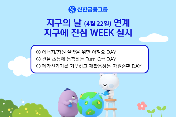 신한금융그룹