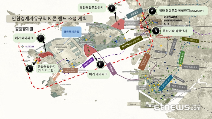 인천경제자유구역청, K-콘랜드 조성 계획 조감도.