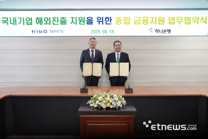 김종호 기술보증기금 이사장(왼쪽)과 이호성 하나은행장이 업무협약 후 기념 촬영했다.(사진=기술보증기금)