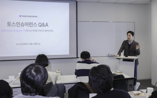조병익 토스인슈어런스 대표가 '신입 Insurance Advisor 과정' 1기 강의를 진행하고 있다.(사진=토스인슈어런스)