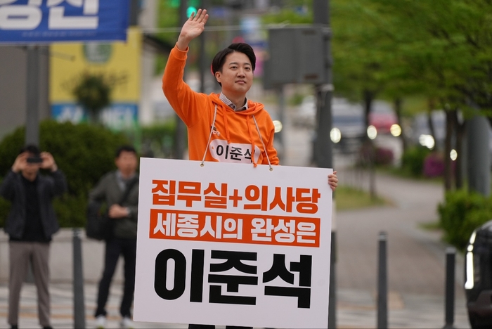 개혁신당 대선 후보인 이준석 의원이 21일 세종 성금교차로에서 출근길 시민들에게 인사하고 있다.(사진=개혁신당 선대본)