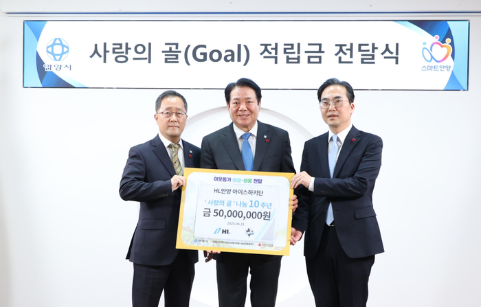 왼쪽부터 신수진 HL안양 아이스하키단장, 최대호 안양시장, 김효진 경기도사회복지공동모금회 사무처장
