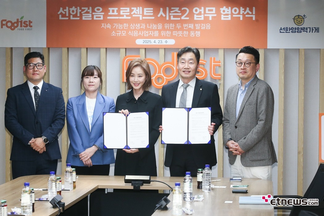 [ET포토] 김성령, '함께하는 나눔의 밥상'