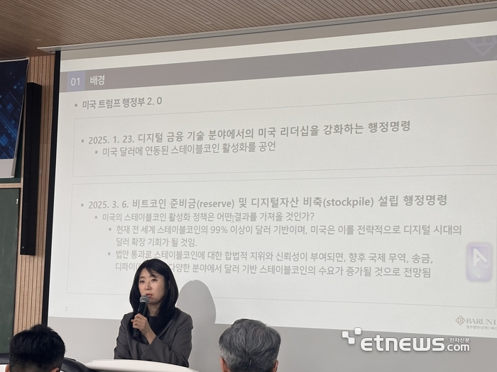 금융 질서의 재설계' 콘퍼런스에서 기조강연 발표를 하고 있다. (사진=박유민 기자)