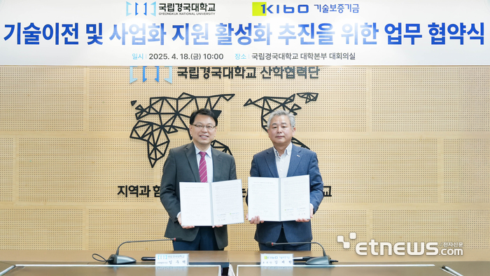 김세현 기술보증기금 대구경북지역본부장(오른쪽)과 임우택 경국대 산학협력단장이 업무협약 후 기념촬영을 하고 있다.(사진=기술보증기금)