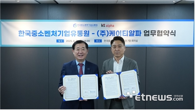 이태식 한국중소벤처기업유통원 대표이사(왼쪽)와 박승표 KT알파 대표이사가 '중소벤처기업 판로확대 지원 업무협약식'에서 기념 촬영했다.(사진=한국중소벤처기업유통원)