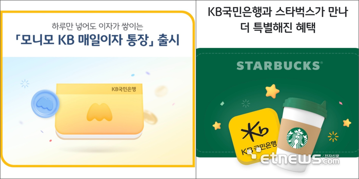 자료 KB스타뱅킹 화면 캡쳐