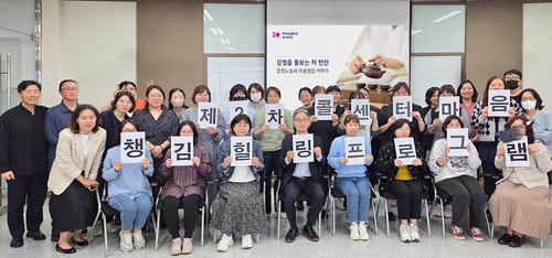 22일 서울 영등포 흥국화재 콜센터에서 '마음챙김 힐링 프로그램'이 진행됐다.(사진=흥국화재)