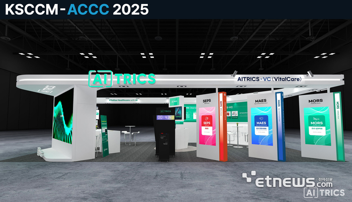 제45회 대한중환자의학회 정기학술대회 에이아이트릭스 부스전경