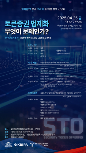 사진=한국블록체인산업진흥협회