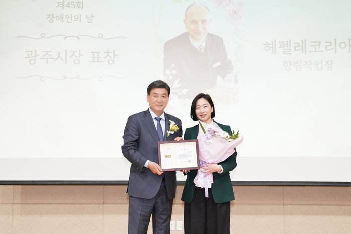 헤펠레코리아
