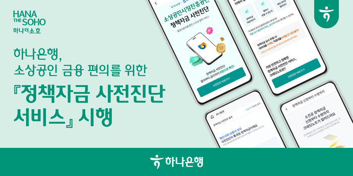 하나은행