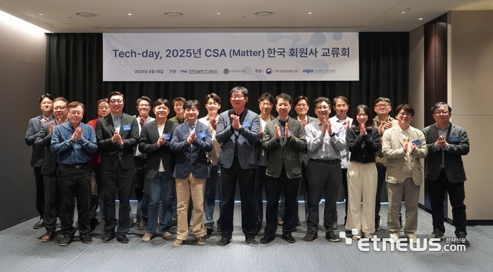 드림시큐리티는 TTA와 공동으로 지난 18일 서울 엘타워 비바체홀에서 'CSA 한국 회원사 교류회-테크데이'를 성황리에 개최했다.