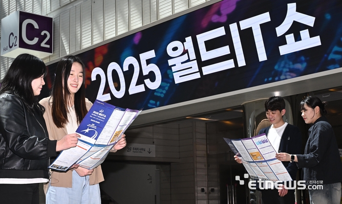 국내 최고 정보통신기술(ICT) 축제 '월드IT쇼(WIS) 2025가 24일부터 사흘간 서울 강남구 코엑스에서 개최된다. 23일 시민들이 WIS 팸플릿을 들여다보고 있다.
이동근기자 foto@etnews.com