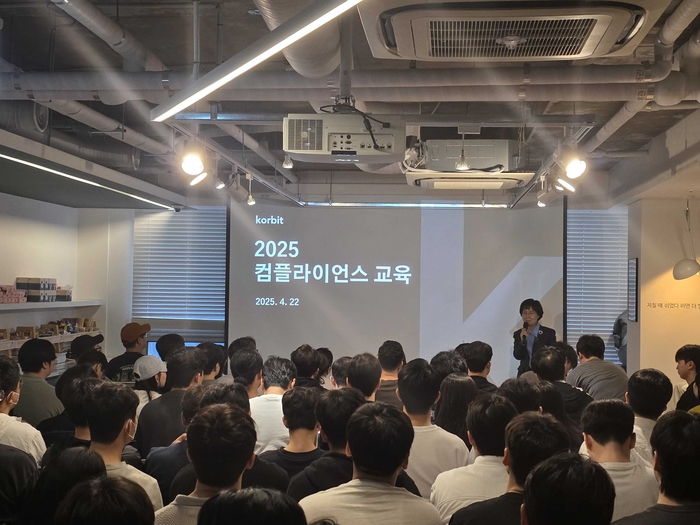 코빗이 임직원들을 대상으로 지난 22일 △윤리행동강령 △미공개정보 이용 금지 △외부활동시 준수사항 △이행상충 행위 금지 등 임직원이 반드시 준수해야 할 주요 법규 준수 항목을 중심으로 준법교육을 실시했다. (사진=코빗)