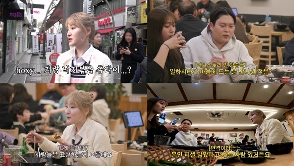 '토밥쏜다2' 히밥 "방송국에 맘에 드는 사람 있어"