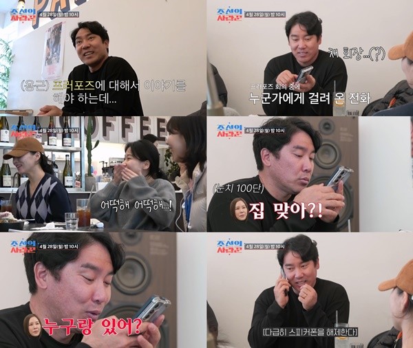 '조선의 사랑꾼' 박용근, 눈치 빠른 채리나 몰래 서프라이즈?
