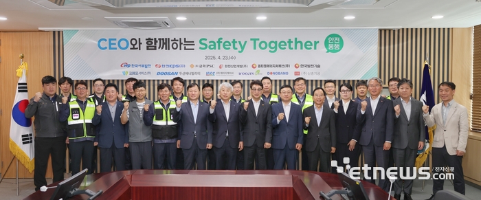한국서부발전은 23일 충남 태안발전본부에서 '시이오(CEO)와 함께하는 안전동행' 행사를 개최했다. 사진은 이정복 서부발전 사장(앞줄 왼쪽 여섯 번째) 등 참석자들이 기념촬영하는 모습.