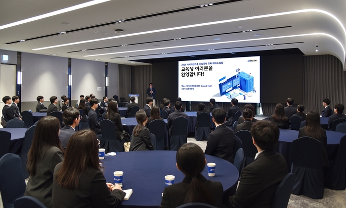 2025년 아이티센그룹 신입사원 공채 합격자들이 아이티센타워에서 교육을 받고 있는 모습. 아이티센그룹 제공