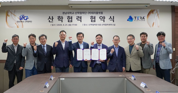 경남대학교 산학협력단과 테라플랫폼이 21일 산학협력 업무협약을 체결했다.