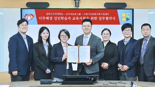 (좌측부터) 모두의교육그룹 박광훈 본부장, 이지수 과장, 정희명 상무이사, 경희사이버대 안성식 글로벌·대외협력처장, 서진숙 교육혁신본부장, 강민석 교육혁신본부 부본부장, 함장식 글로벌·대외협력처 부처장이 업무협약 체결 후 기념사진을 촬영하고 있다. 사진=경희사이버대학교.