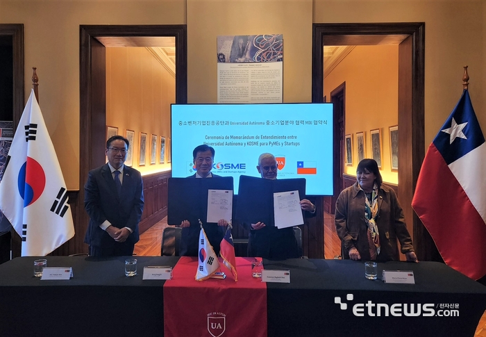 강석진 중소벤처기업진흥공단 이사장(왼쪽 두 번째)이 23일(현지시간) 칠레 아우토노마 대학과 업무협약을 체결하고 기념 촬영했다.(사진=중소벤처기업진흥공단)