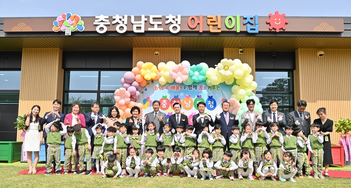 김태흠 충남도 지사와 어린이집 관계자, 원아 및 학부모 등 100여 명이 참석한 가운데 충남도청 어린이집 증측 기념식이 열렸다.