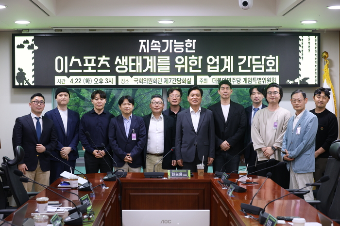 지속가능한 e스포츠 생태계를 위한 업계 간담회