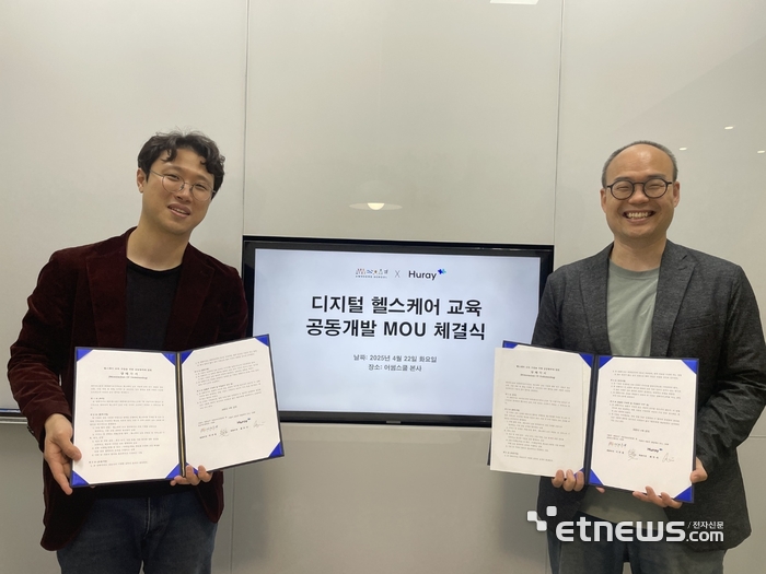 최두아 휴레이포지티브 대표(오른쪽)과 이지섭 어썸스쿨 대표가 디지털 헬스케어 교육 프로그램 개발을 위한 업무협약을 체결했다.