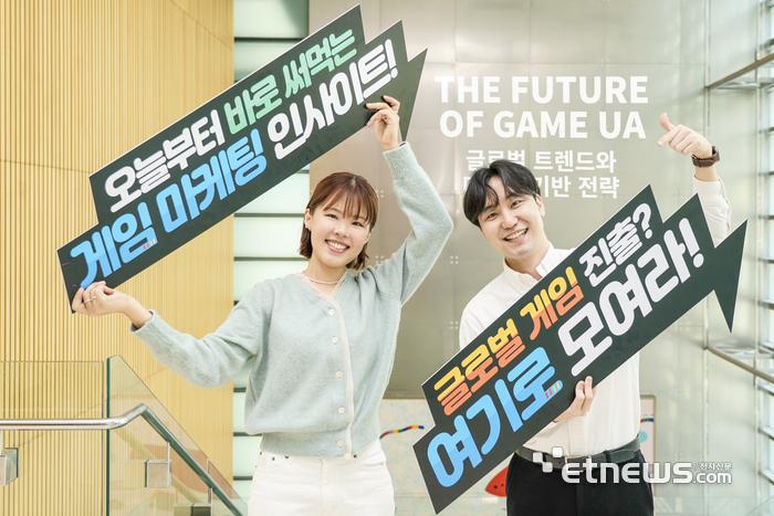 [포토] 애피어, 디지털 마케팅 3사와 게임 마케팅 세미나 공동 진행