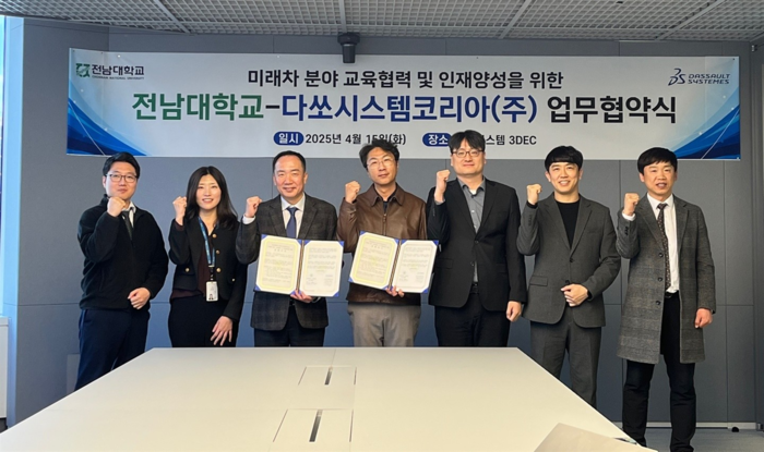 전남대학교공과대학 기계공학부(학부장 고성영)는 다쏘시스템코리아(대표 정운성)와 미래자동차 산업을 이끌 실무형 인재 양성을 위한 산학협력 업무협약(MOU)을 체결했다.