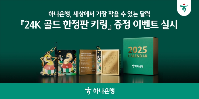 하나은행