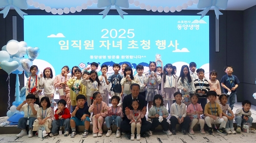 23일 서울 종로구 동양생명 본사에서 이문구 동양생명 대표와 임직원 자녀들이 '자녀 초청 행사' 기념촬영을 하고 있다.(사진=동양생명)