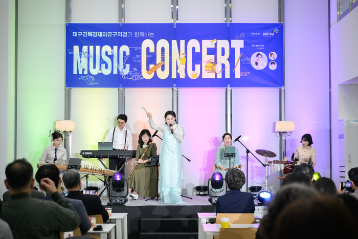 대구경북경제자유구역청이 23일 경산지식산업지구 입주기업 직원들을 위한 음악 콘서트를 열었다.