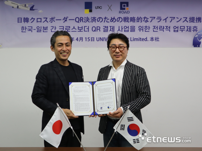 강신혁 큐뱅 대표(오른쪽)와 나카오 슈헤이 유니바 페이캐스트 대표가 협약서를 들고 기념촬영했다.