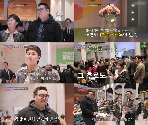 '조선의 사랑꾼' 손보승, 하정우에 질투? "나도 배우인데…"